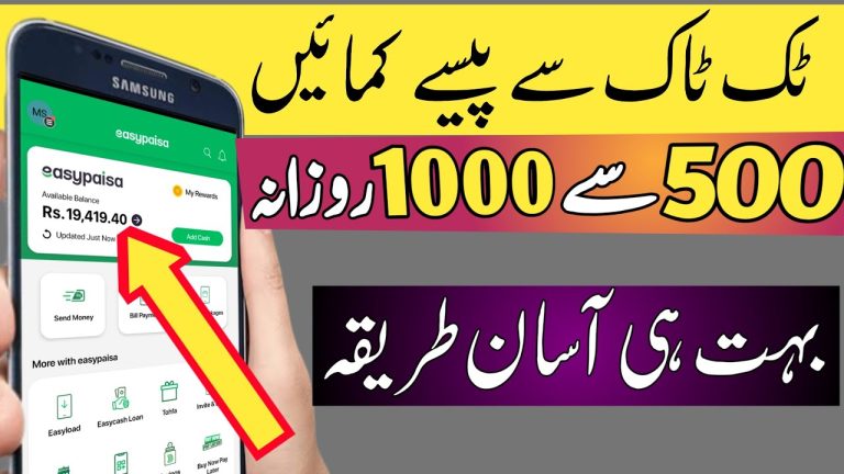 Tiktok Earning App | Tiktok Affiliate Earnings