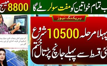 Registration for Ehsaas Kafalat Program 2024