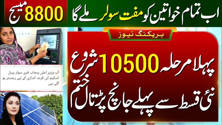 Registration for Ehsaas Kafalat Program 2024