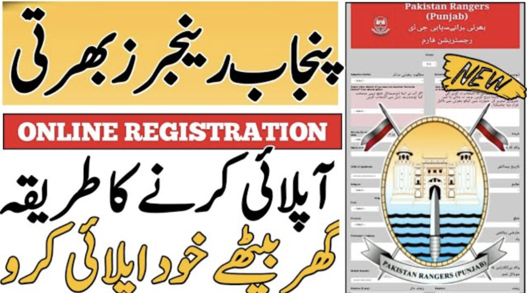 Punjab Rangers Jobs 2024 Online Registration