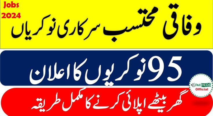 Wafaqi Mohtasib Jobs 2024 Online Apply