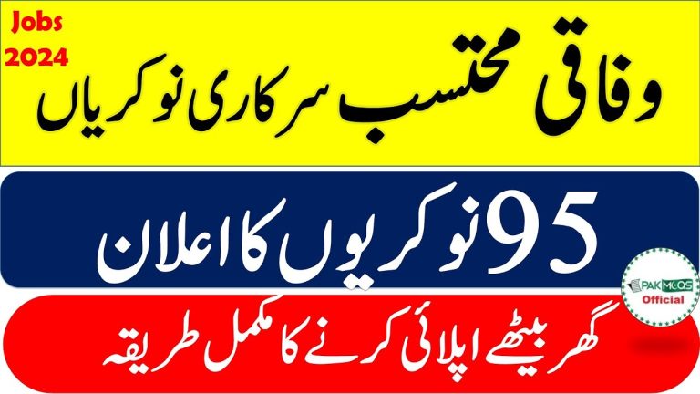 Wafaqi Mohtasib Jobs 2024 Online Apply
